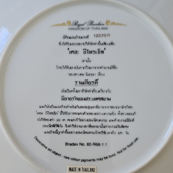 1991 Royal Porcelain Kingdom Of Thailand Collector’s Plate “The Betrothal “ - Picture 3 of 13